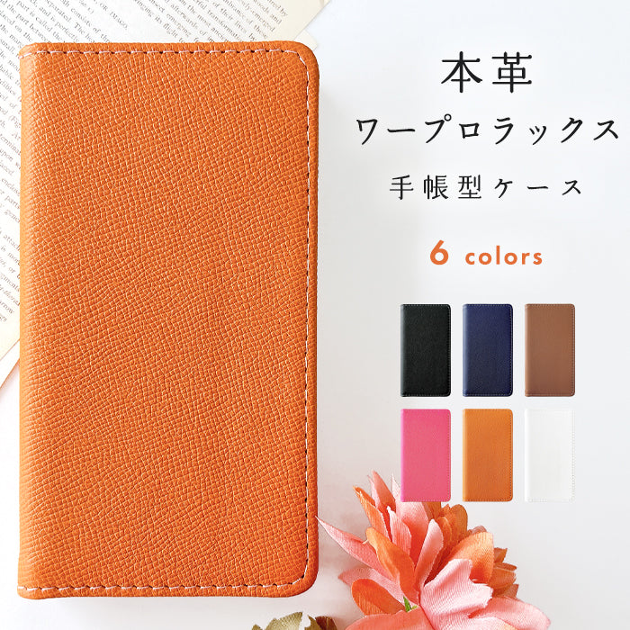 【Leo&Aoi公式ショップ】 らくらくスマートフォン F-52B ケース カバー 手帳型ケース ドイツ産 本革 ワープロラックス 手帳型 スマホケース らくらくフォン らくらくホン f52b docomo 【安心の返品保証付き】
