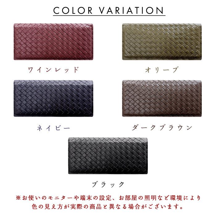 【Leo&Aoi公式ショップ】本革 編み込み 二つ折り長財布 メンズ サイフ さいふ ウォレット 長財布 革 レザー カード収納 小銭入れ コインケース付き WL-D2-08 【安心の返品保証付き】