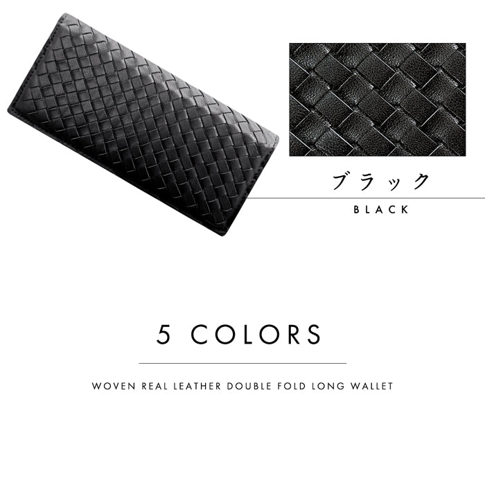 【Leo&Aoi公式ショップ】本革 編み込み 二つ折り長財布 メンズ サイフ さいふ ウォレット 長財布 革 レザー カード収納 小銭入れ コインケース付き WL-D2-08 【安心の返品保証付き】