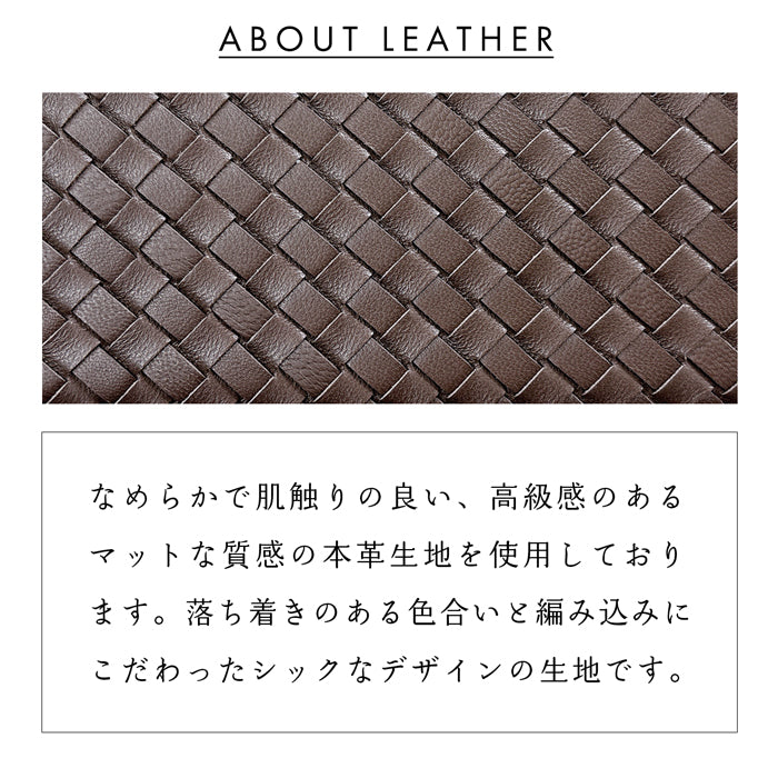 【Leo&Aoi公式ショップ】本革 編み込み 二つ折り長財布 メンズ サイフ さいふ ウォレット 長財布 革 レザー カード収納 小銭入れ コインケース付き WL-D2-08 【安心の返品保証付き】