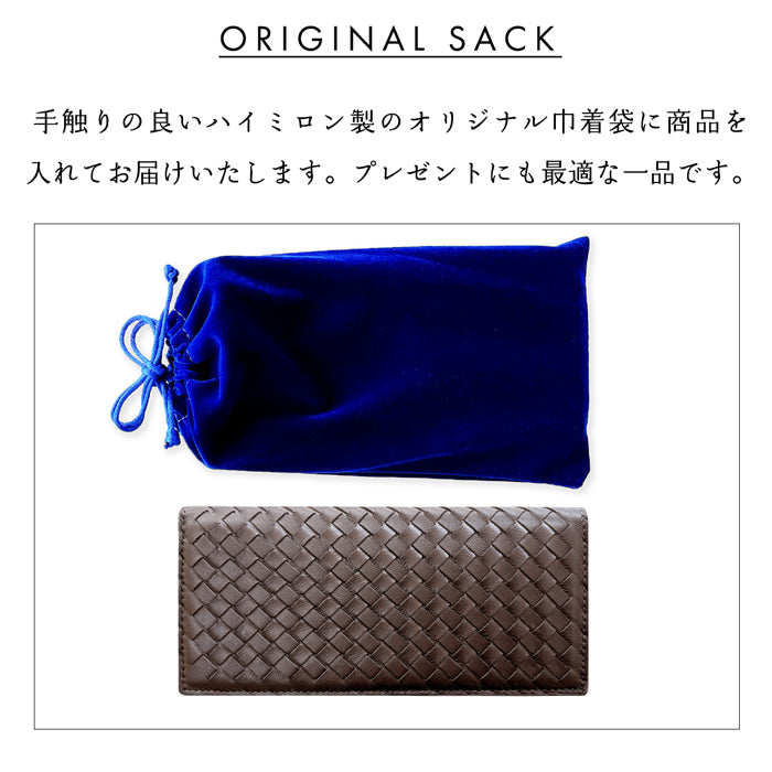 【Leo&Aoi公式ショップ】本革 編み込み 二つ折り長財布 メンズ サイフ さいふ ウォレット 長財布 革 レザー カード収納 小銭入れ コインケース付き WL-D2-08 【安心の返品保証付き】