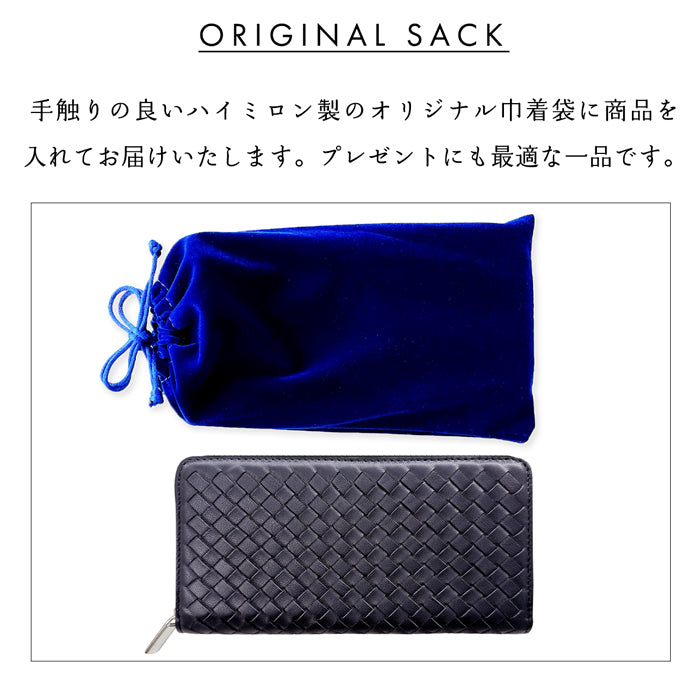 【Leo&Aoi公式ショップ】 本革 編み込み 長財布 メンズ レディース 財布 ラウンド型ファスナー 大容量 カード収納 WL-R1-08 【安心の返品保証付き】