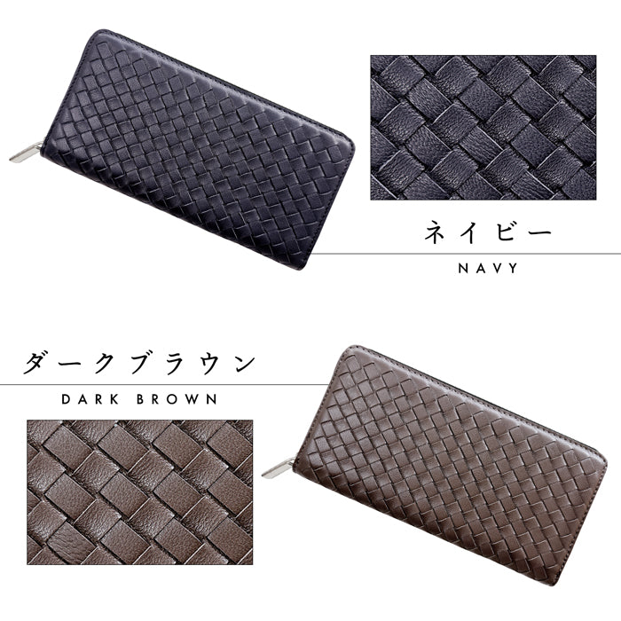【Leo&Aoi公式ショップ】 本革 編み込み 長財布 メンズ レディース 財布 ラウンド型ファスナー 大容量 カード収納 WL-R1-08 【安心の返品保証付き】