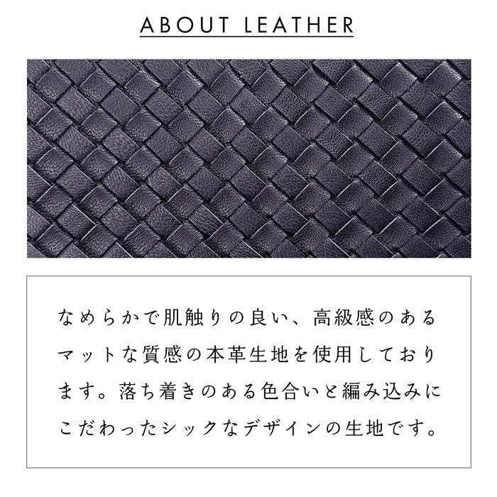 【Leo&Aoi公式ショップ】 本革 編み込み 長財布 メンズ レディース 財布 ラウンド型ファスナー 大容量 カード収納 WL-R1-08 【安心の返品保証付き】