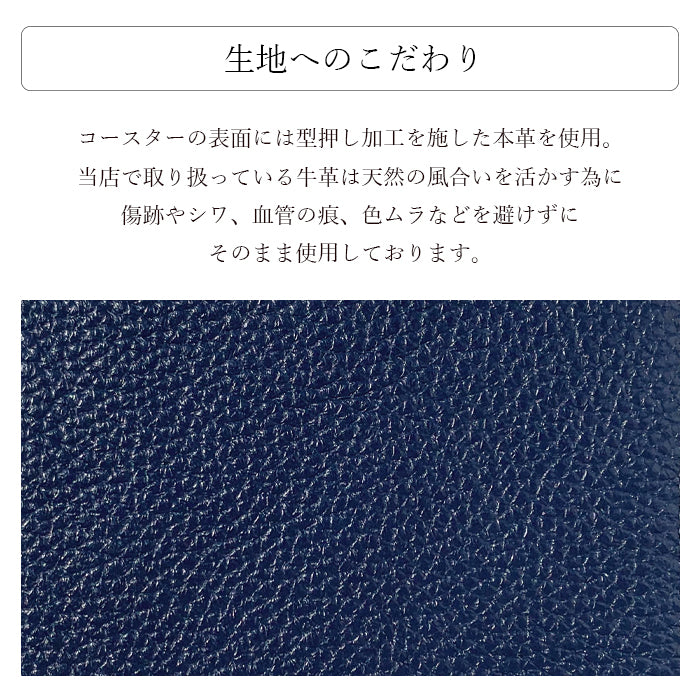 【Leo&Aoi公式ショップ】 紳士淑女 コースター 本革 4枚セット テーブルウェア カフェ おしゃれ キッチン 雑貨 食器 ハンドメイド 角丸型 革 上品 華やか お洒落 高級 無地 型押し 【安心の返品保証付き】