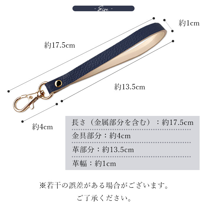 【Leo&Aoi公式ショップ】 紳士淑女 ナスカン付き ストラップ 本革 マルチストラップ 携帯ストラップ レザー 携帯 スマホ キーホルダー パスケース 定期入れ リストストラップ 革 牛革 手帳型 スマホケース スマホカバー 手帳型ケース 落下防止 型押し レディース メンズ 【安心の返品保証付き】