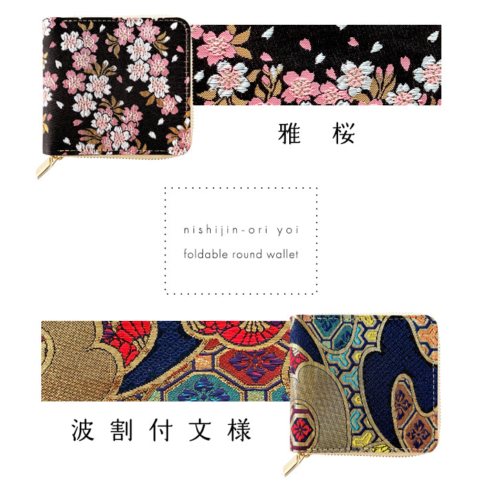 【Leo&Aoi公式ショップ】 西陣織 宵 ラウンド型 二つ折り財布 ラウンドファスナー 財布 レディース ラウンド型財布 小銭入れ 二つ折り コンパクト 薄型 カード入れ ウォレット コインケース付き ハンドメイド 金襴 和風 和柄 桜