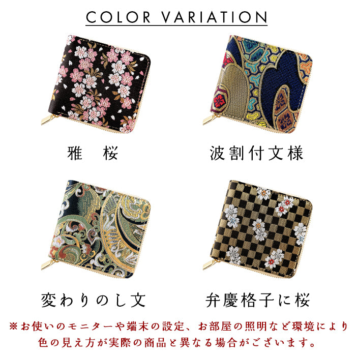 【Leo&Aoi公式ショップ】 西陣織 宵 ラウンド型 二つ折り財布 ラウンドファスナー 財布 レディース ラウンド型財布 小銭入れ 二つ折り コンパクト 薄型 カード入れ ウォレット コインケース付き ハンドメイド 金襴 和風 和柄 桜