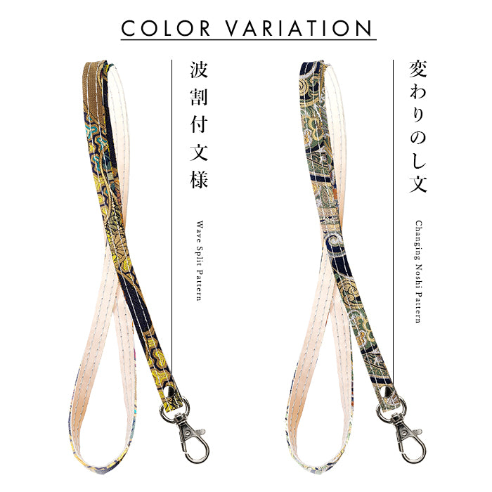 【Leo&Aoi公式ショップ】 西陣織 宵 ネックストラップ ロングストラップ 首掛け 落下防止 ネックホルダー IDカードホルダー IDケース パスケース スマホ スマートフォン ネック ストラップ ナスカン 高級 華やか 着物 和柄 和風 レディース 女性 【安心の返品保証付き】