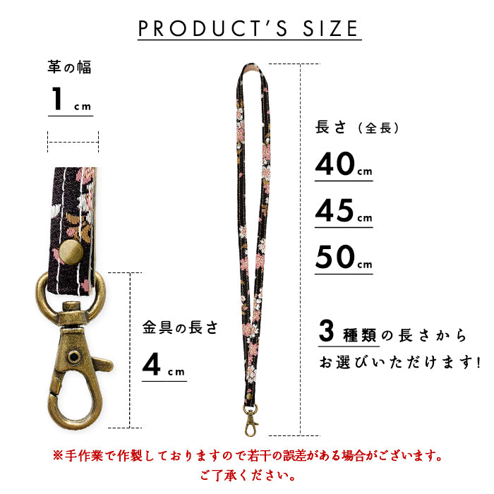 【Leo&Aoi公式ショップ】 西陣織 宵 ネックストラップ ロングストラップ 首掛け 落下防止 ネックホルダー IDカードホルダー IDケース パスケース スマホ スマートフォン ネック ストラップ ナスカン 高級 華やか 着物 和柄 和風 レディース 女性 【安心の返品保証付き】