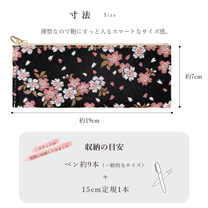 【Leo&Aoi公式ショップ】 西陣織 宵 ペンケース 筆箱 ペン入れ コンパクト スリム 文具 筆記用具 ふで箱 収納 上品 お洒落 高級 ペン ケース レディース 華やか 着物 和柄 和風 日本製 【安心の返品保証付き】