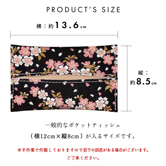 【Leo&Aoi公式ショップ】 西陣織 宵 ティッシュケース ポケットティッシュ入れ ティッシュカバー 高級 ポケットティッシュケース カバー  ハンドメイド 上品 華やか かわいい お洒落 高級 金襴 和雑貨 【安心の返品保証付き】