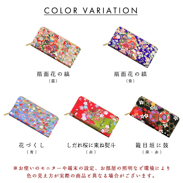 【Leo&Aoi公式ショップ】 金彩友禅 華 長財布 金襴 財布 ラウンドファスナー カード収納 サイフ さいふ ウォレット ラウンド長財布 ラウンド財布 長サイフ 和風 和柄 和 豪華 織物 レディース メンズ 女性 男性 ハンドメイド【安心の返品保証付き】